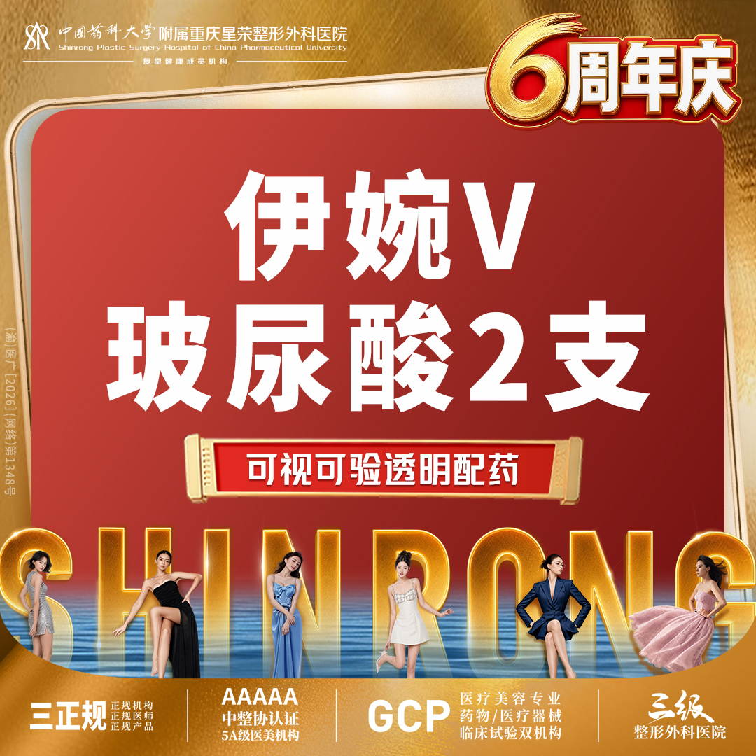 【玻尿酸】伊婉V玻尿酸2支丨鼻子/鼻基底/外轮廓面部提升填充幼态脸