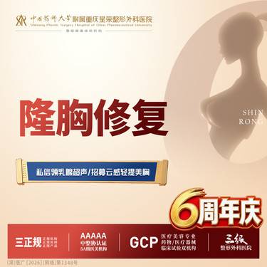 【隆胸手术修复】丰胸丨修复丨1V1面诊丨私信了解治疗方案