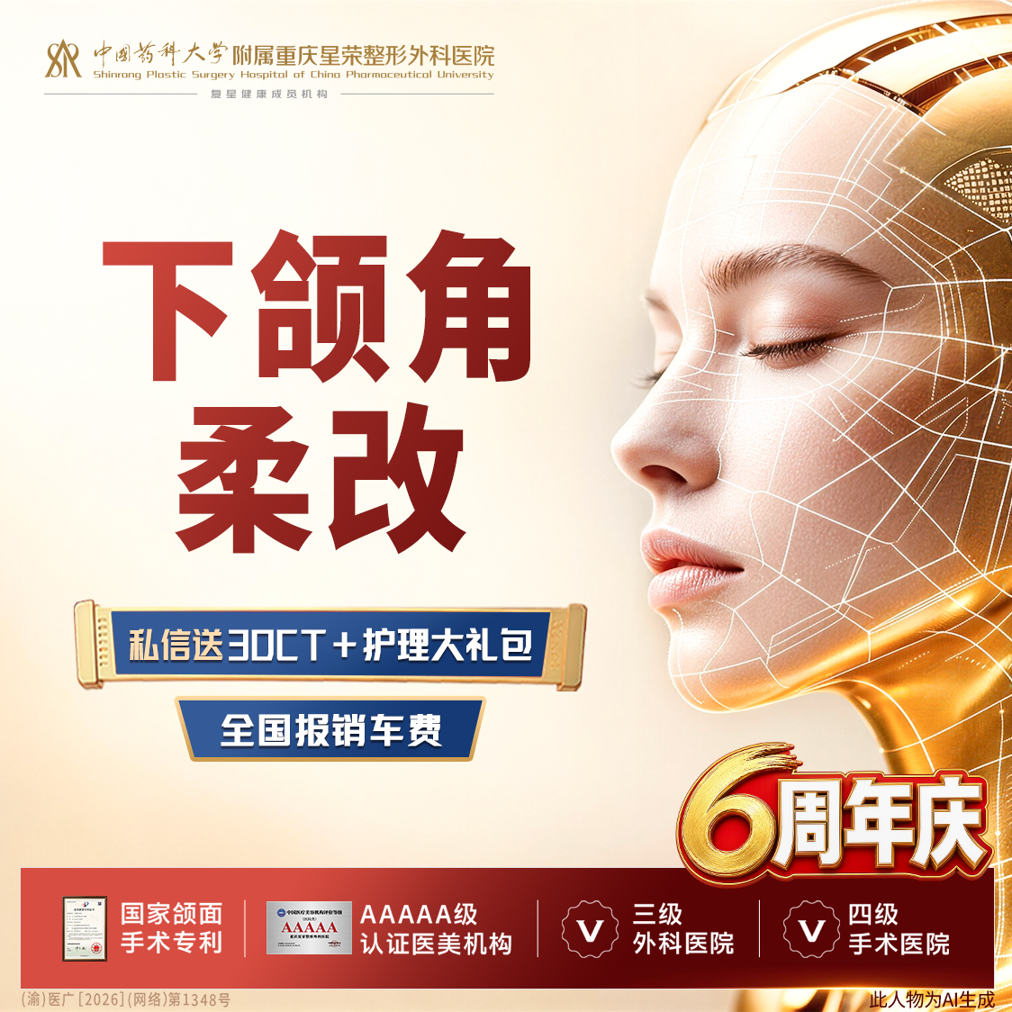 【下颌角整形】下颌角整形—下颌角磨骨术·可升级超长曲线下颌角截骨 颌面部轮廓综合—颧骨颧弓整形