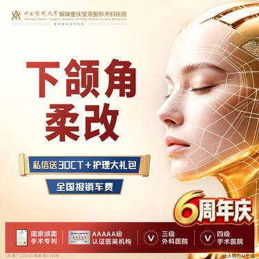 【下颌角整形】下颌角整形—下颌角磨骨术·可升级超长曲线下颌角截骨 颌面部轮廓综合—颧骨颧弓整形