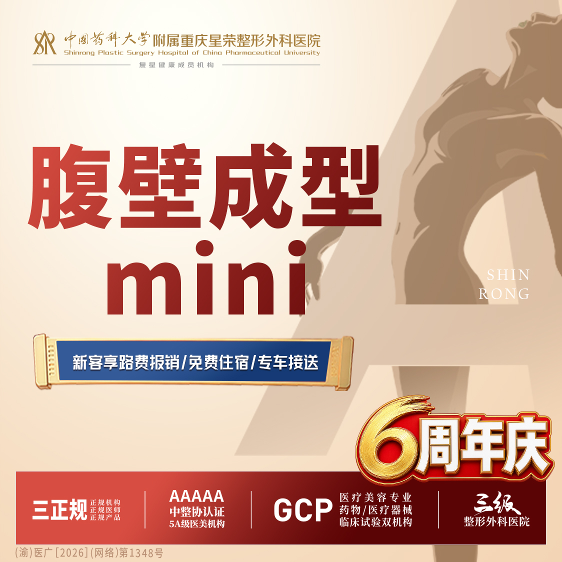 【吸脂】小切口腹壁成形丨1V1面诊丨私信了解治疗方案