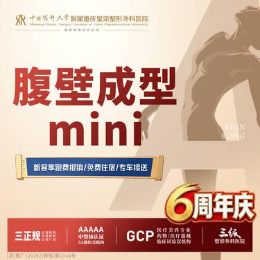 【吸脂】小切口腹壁成形丨1V1面诊丨私信了解治疗方案