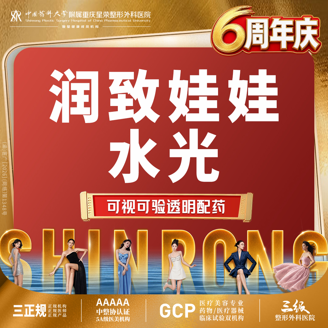 【水光娃娃】【长效补水】润致娃娃长效水光丨美白水光丨补水嫩肤·曾获得【皮肤水光专利】