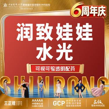 【水光娃娃】【长效补水】润致娃娃长效水光丨美白水光丨补水嫩肤·曾获得【皮肤水光专利】