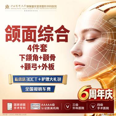 【下颌角整形】【私信领拍CT】下颌角4件套丨颧骨内推/颧弓降低/下颌角直线截骨/咬肌/外板打磨