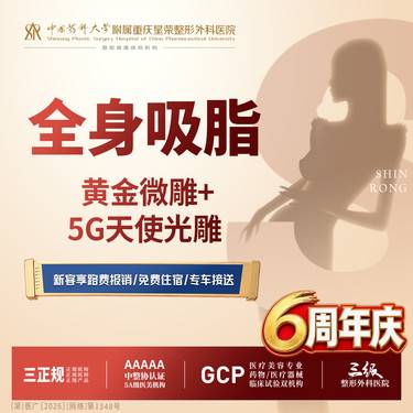 【吸脂】全身吸脂丨双机联合·黄金微雕+5G天使光雕丨1V1面诊丨私信了解治疗方案