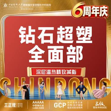 【InMode钻石超塑】钻石超塑丨全面部丨可咨询了解适用部位·扫描验真丨1V1面诊丨私信了解治疗方案