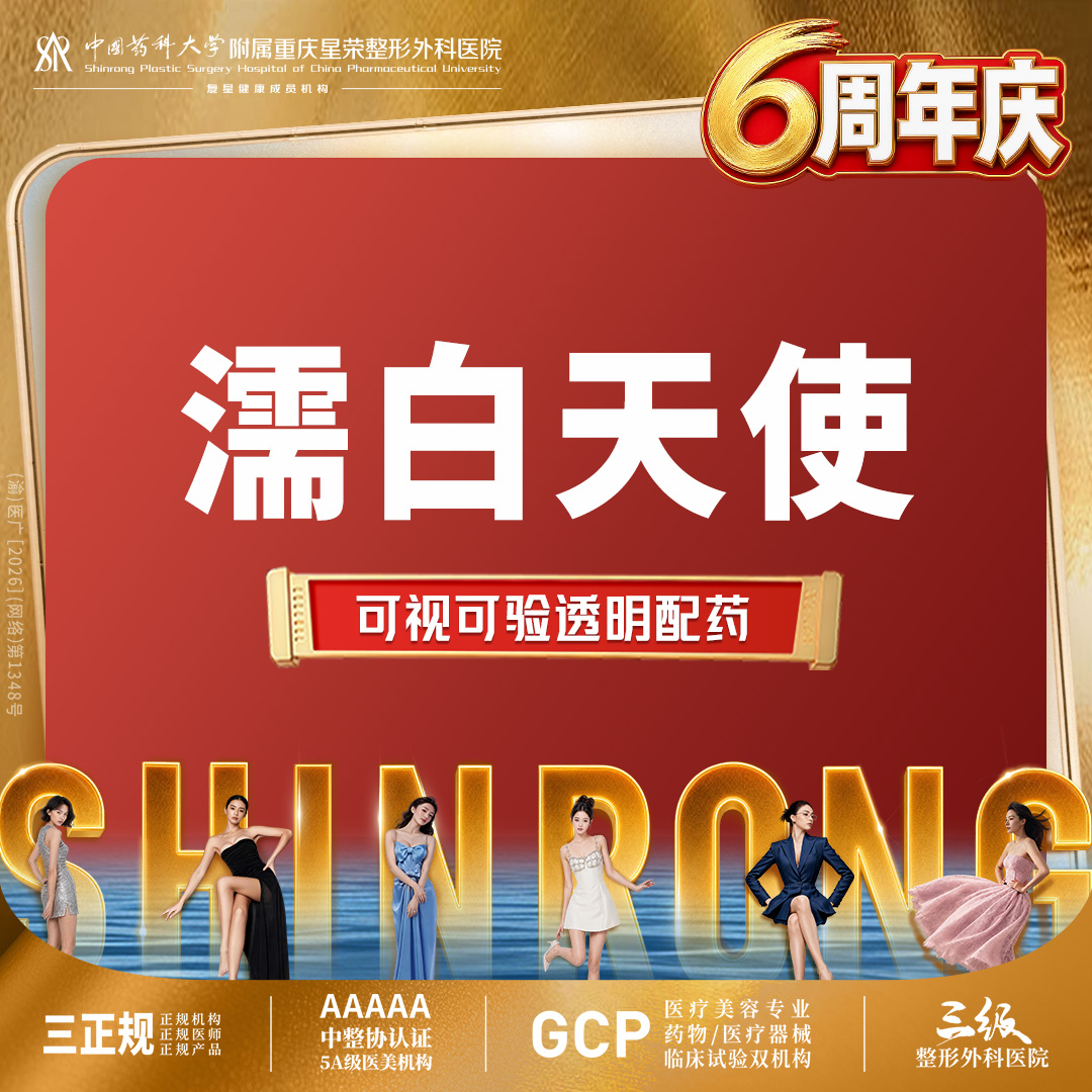 【濡白天使】濡白天使丨扫描验真丨1V1面诊丨私信了解治疗方案