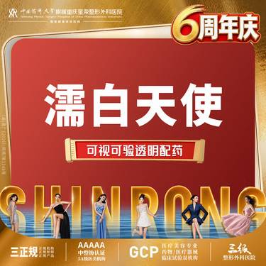 【濡白天使】濡白天使丨扫描验真丨1V1面诊丨私信了解治疗方案