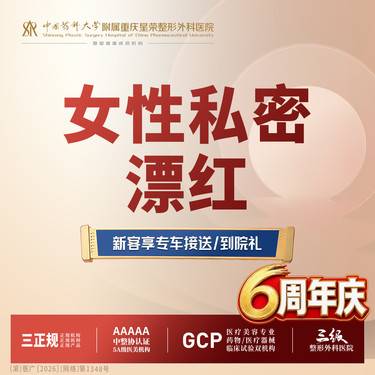 【私处漂红】女性私密丨漂红丨1V1私密诊疗丨私信了解适用部位