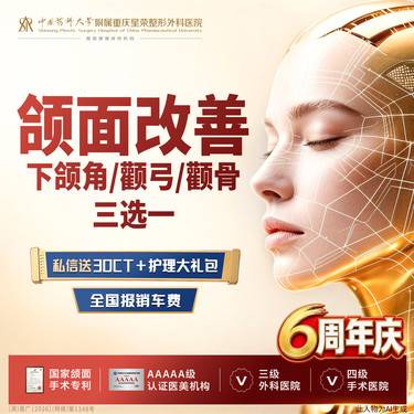 【下颌角切除】【私信领拍CT】下颌角丨颧骨丨颧弓丨三选一项目丨私信了解治疗方案丨1V1面诊