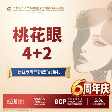 【眼部多项】桃花眼4+2丨切开内眼角去皮去脂外眦悬吊翘睫局麻丨1V1面诊丨私信了解治疗方案