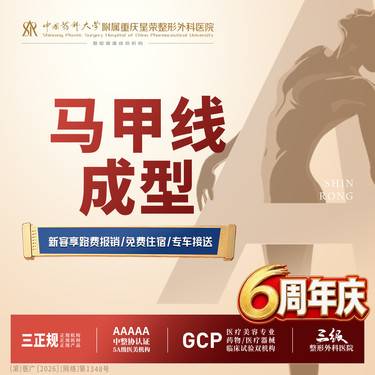 【腰腹吸脂】马甲线成型丨腰腹吸脂体雕脂肪堆积形状不好看男女都适用丨吸脂认准三级