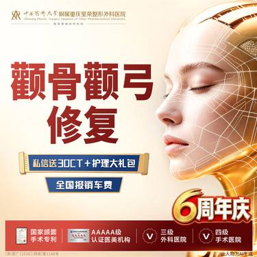 【轮廓修复术】颧骨颧弓改善丨修复丨1V1面诊丨私信了解治疗方案