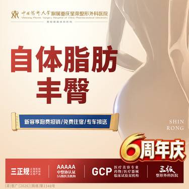 【自体脂肪丰臀】自体脂肪填充丨丰臀丨1V1面诊丨私信了解治疗方案