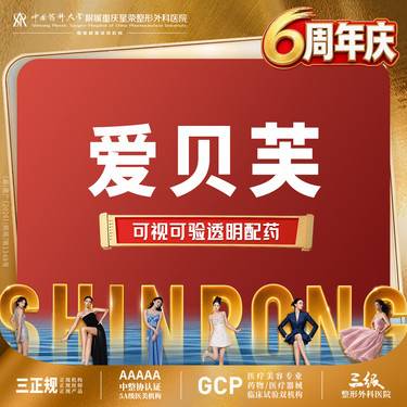 【玻尿酸】爱贝芙玻尿酸丨正品可查丨1V1面诊丨私信了解治疗方案