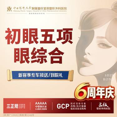 【眼部多项】初眼五项眼综合丨切开去皮去脂翘睫局麻丨1V1面诊丨私信了解治疗方案丨私信预约