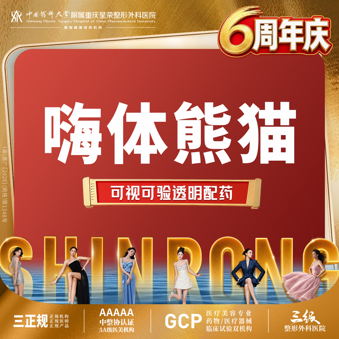 玻尿酸苹果肌【重庆@重庆星荣整形外科医院】