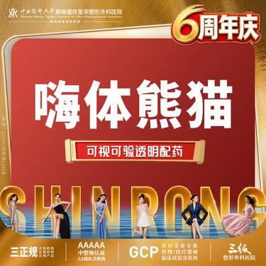 【玻尿酸】嗨体熊猫1.0丨可咨询了解适用部位·扫描验真 1人1瓶丨