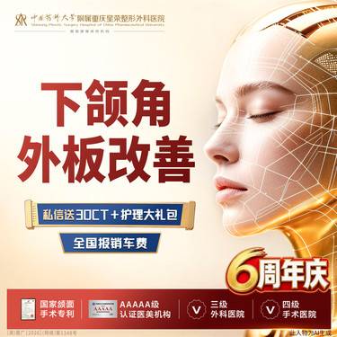 【下颌角整形】外板改善丨1V1面诊丨私信了解治疗方案