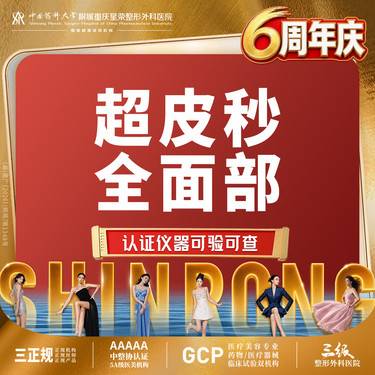 【皮秒激光】超皮秒全模式丨淡斑美肤·晒斑丨雀斑丨祛斑·改善斑点问题/问题肌