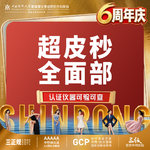 【皮秒激光】超皮秒全模式丨淡斑美肤·晒斑丨雀斑丨祛斑·改善斑点问题/问题肌
