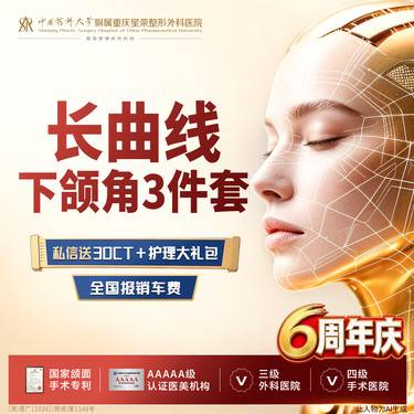 【下颌角切除】【私信领拍CT】长曲线下颌角+下颌缘、双下巴丨1V1面诊 丨私信了解治疗方案