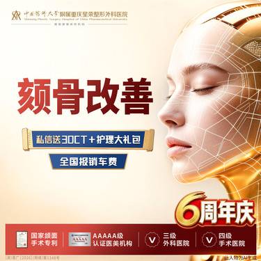 【下巴截骨】【私信领拍CT】下颏T型改善丨丨1V1面诊丨私信了解治疗方案