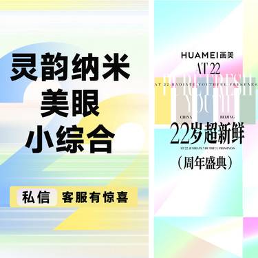 【眼部多项】灵韵纳米美眼小综合 ---Park法双眼皮+开内眼角+祛皮+祛脂