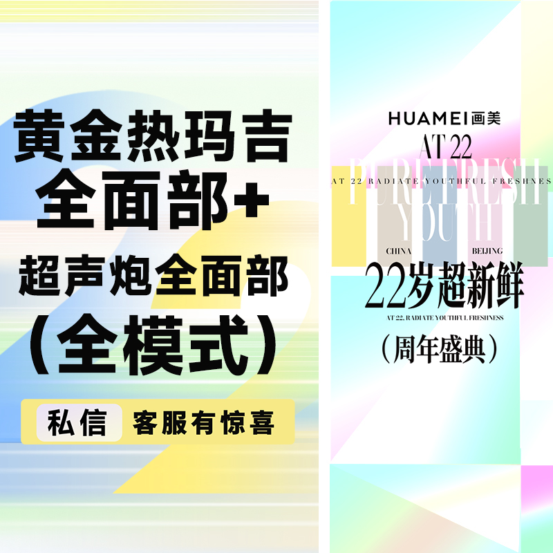 热玛吉【北京@吴磊】