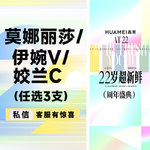 【玻尿酸】莫娜丽莎/伊婉V/姣兰C 任选3支