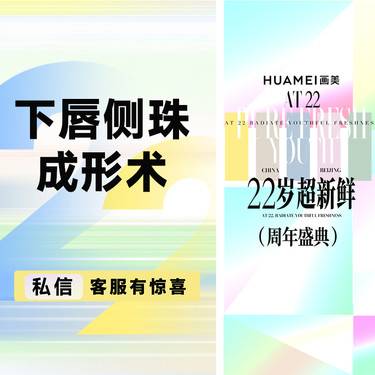 【M唇成形】下唇侧珠成形术