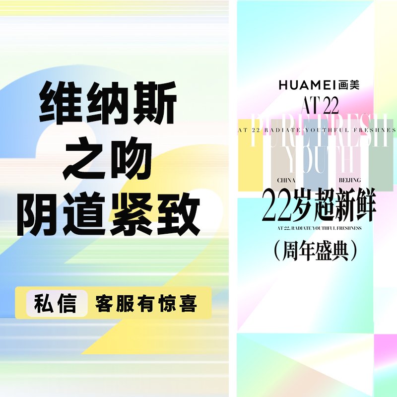 【激光紧缩阴道】维纳斯之吻阴道紧致 女性私密紧缩 改善阴道松弛