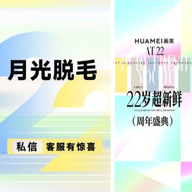 【激光脱毛】脱唇毛/腋毛 月光脱毛  仅限女士及新客