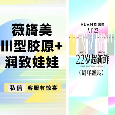 【胶原蛋白填充】薇旖美III型胶原+润致娃娃