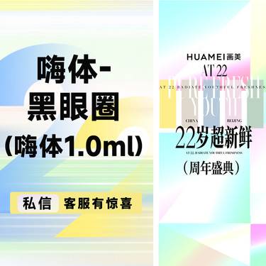 【玻尿酸黑眼圈】嗨体-黑眼圈