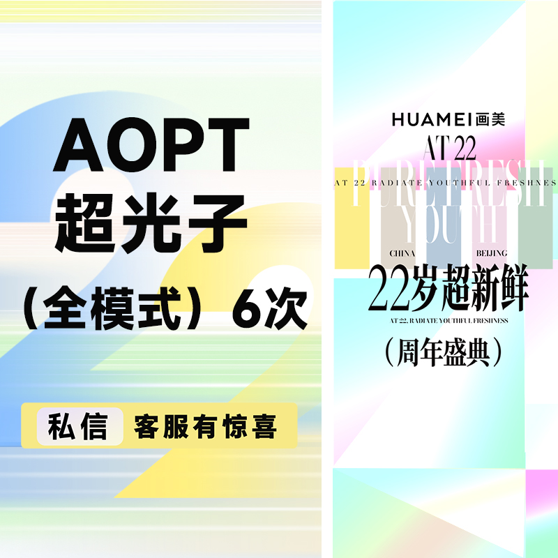 更美次卡【北京@贾芳芳】