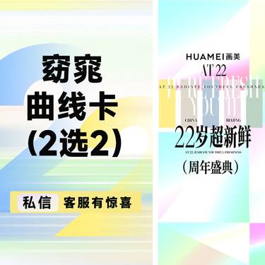 【小腿脱毛】窈窕曲线卡(2选2） 国产瘦肩/瘦腿（2选1）/小腿/前臂脱毛（2选1）