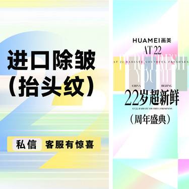 【瘦脸除皱】进口除皱（抬头纹）