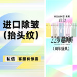 【瘦脸除皱】韩国品牌 30单位，进口除皱（抬头纹）