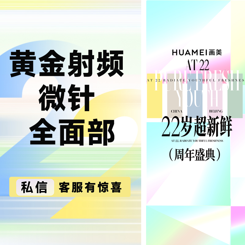 黄金射频微针【北京@吴磊】
