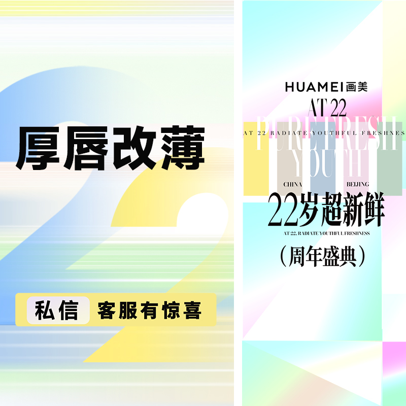 【厚唇改薄】厚唇改薄 修薄唇形  