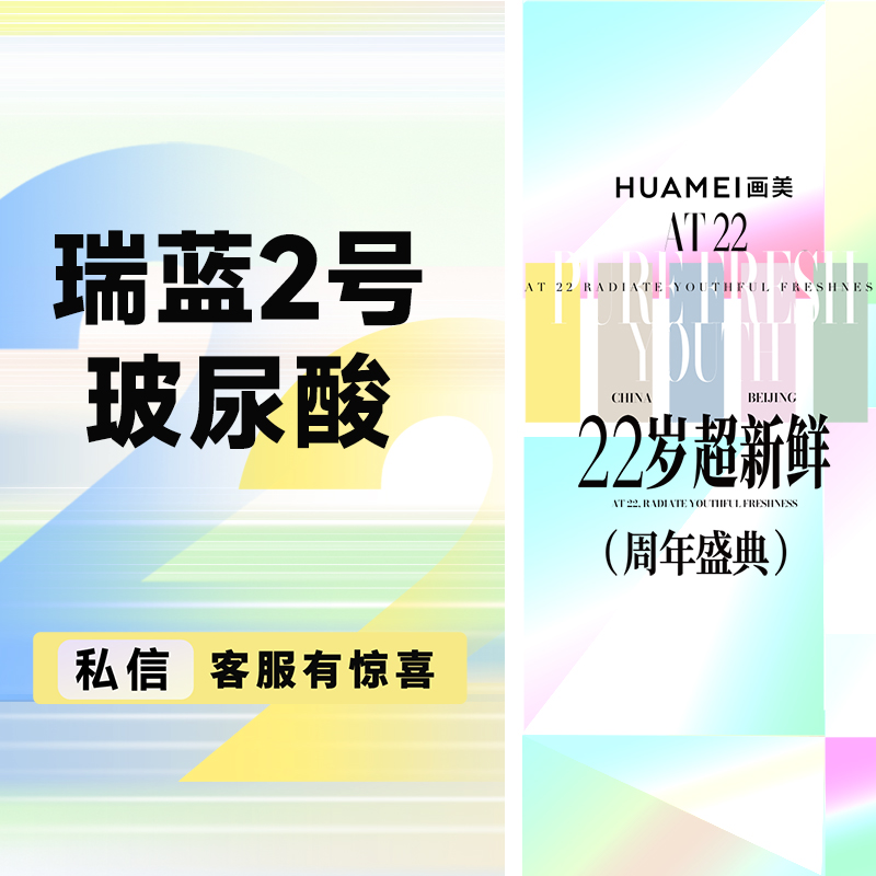 【玻尿酸】瑞蓝2号 玻尿酸 1ml  全场正品保真 支持验货