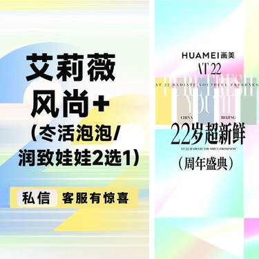 【玻尿酸】艾莉薇风尚+（冭活泡泡/润致娃娃2选1）整形项目图片