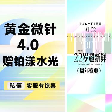 【黄金射频微针】半岛黄金微针4.0 赠基础水光