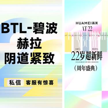 【激光紧缩阴道】BTL-碧波赫拉阴道紧致