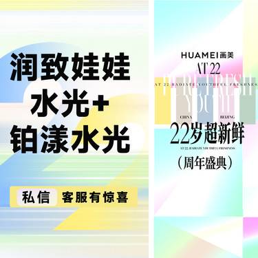 【水光项目】润致娃娃水光+铂漾水光 整形项目图片