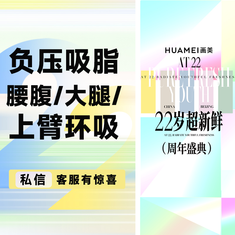 吸脂瘦脸【北京@王慧文】