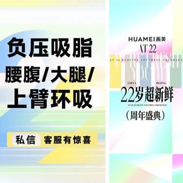 【吸脂】画美吸脂 腰腹/大腿/上臂环吸 3选1