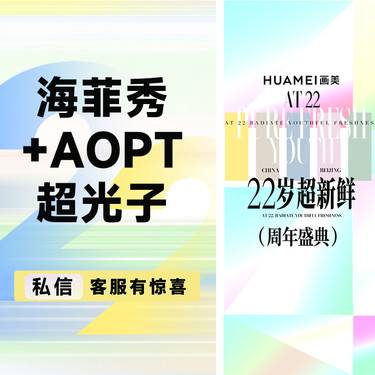 【海菲秀】美肤套餐 海菲秀+AOPT超光子 各1次